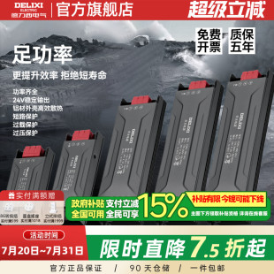 德力西變壓器220轉(zhuǎn)12v24v低壓驅(qū)動電源led燈帶專用線形燈控制器