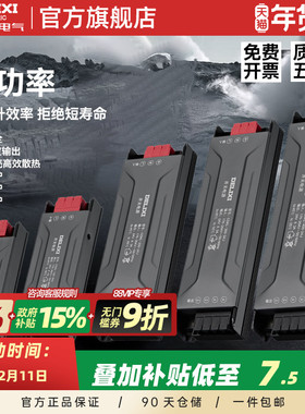 德力西变压器220转12v24v低压驱动电源led灯带专用线形灯控制器