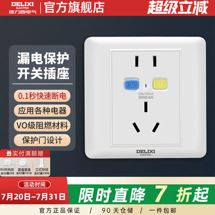 德力西电热水器漏电保护插头16a带开关空调漏保插座32A漏保带开关