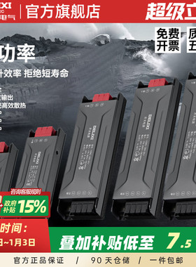 德力西变压器220转12v24v低压驱动电源led灯带专用线形灯控制器