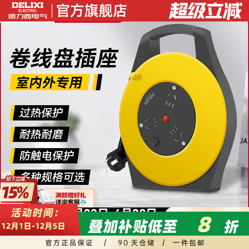 德力西卷线盘过热保护加粗铜线