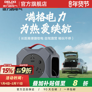 德力西卷线盘移动电源线盘线滚子10米线轴线盘电缆绕线盘插线板