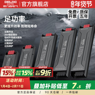 德力西变压器220转12v24v低压驱动电源led灯带专用线形灯控制器