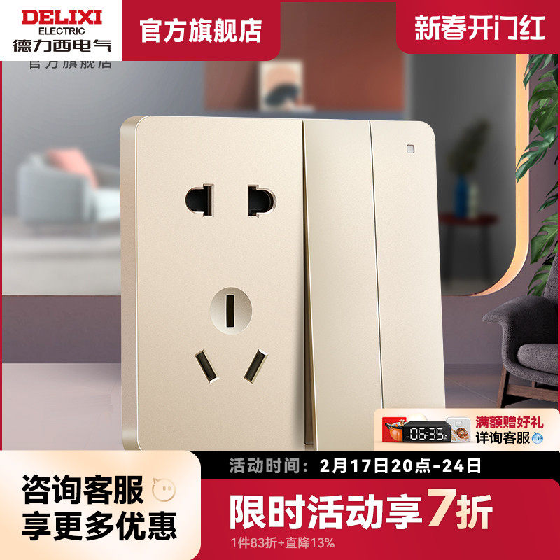德力西官方旗舰店开关插座二开双开双控五孔86型家用暗装金色面板_虎窝淘