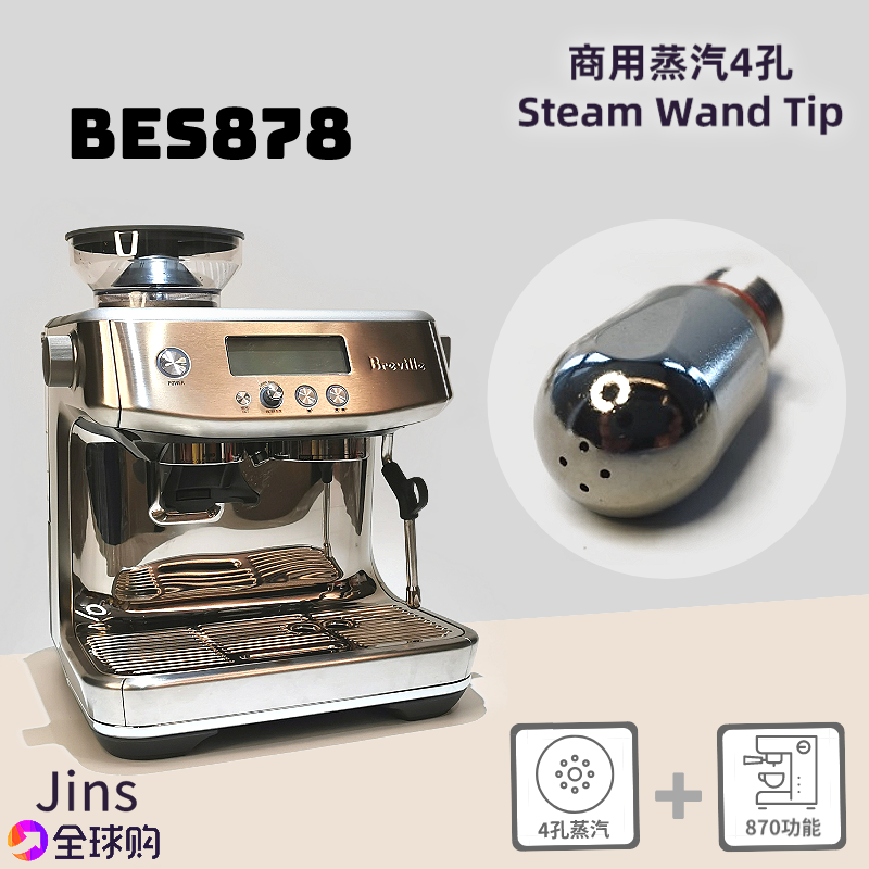 原装进口铂富Breville BES870/878半自动意式咖啡机一体磨豆sage