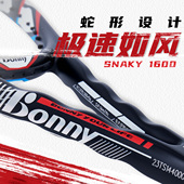 bonny波力2024新蛇形刁手全碳素业余高手职业网球拍中拍面截击型