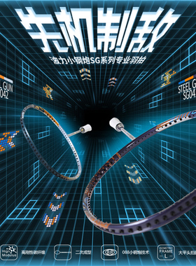 Bonny/波力羽毛球拍小钢炮88孔大拍面进攻型全碳素进阶高手单拍