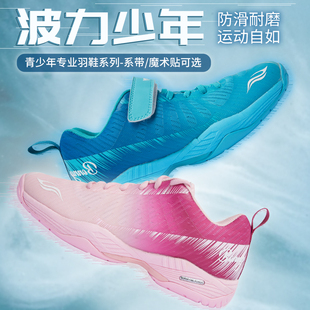 bonny波力少年儿童054超轻透气耐磨防滑羽毛球鞋 乒乓球运动鞋