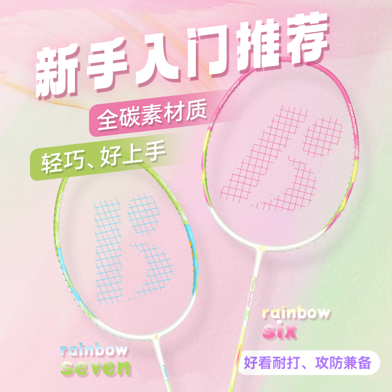 波力初学者碳纤维中管软重量轻