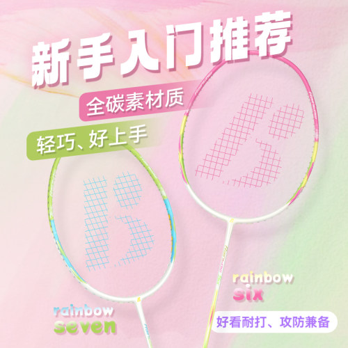 波力初学者碳纤维中管软重量轻