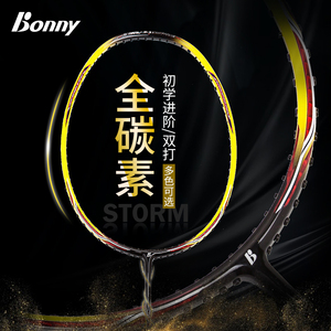 bonny波力羽毛球拍正品酷风超轻全碳素耐用型初学新手入门单双拍