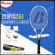Bonny波力ACE 910A全碳素纤维网球拍单拍 一体成型小拍面攻防型