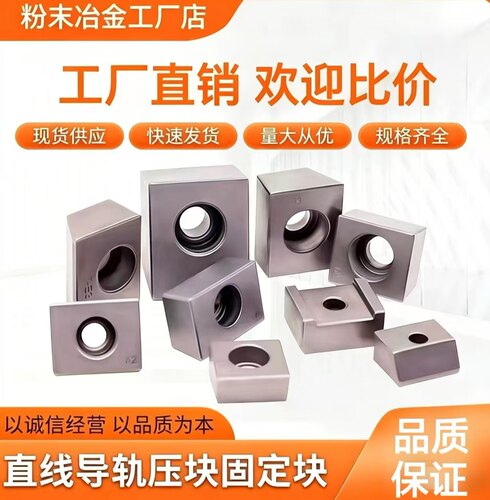 山东直线导轨压块滑轨机床线轨固定块T1T2T3Y4Y5K1K2TS20M6M8楔块