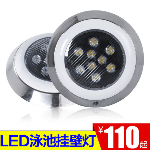 led水底灯景观灯七彩游泳池灯水下壁挂射灯水下鱼池灯防水喷泉灯