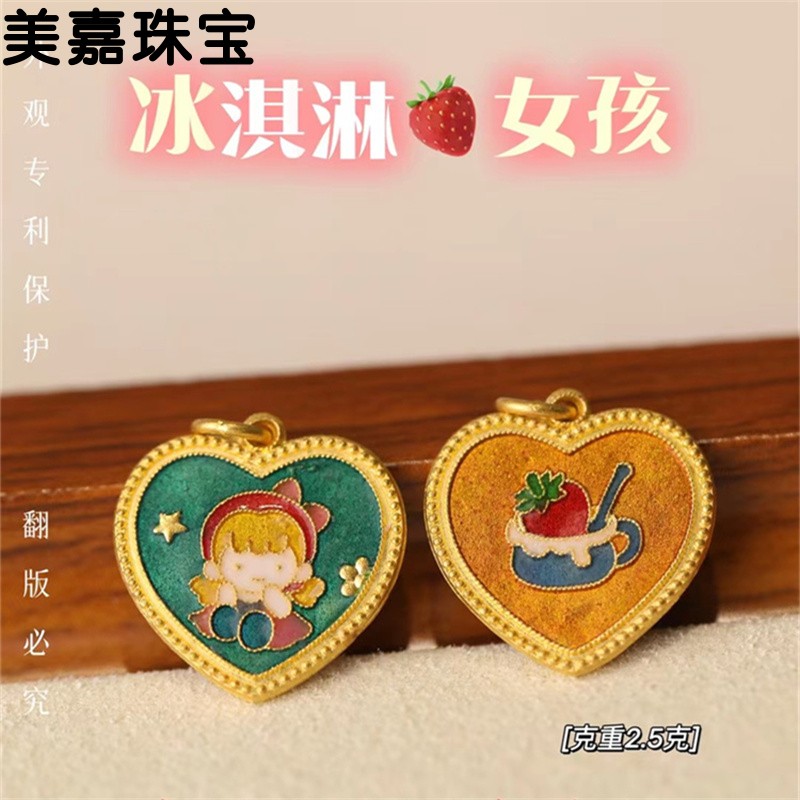 2023新款999足金高温烧蓝爱心草莓冰淇淋女孩黄金吊坠肖邦链项链