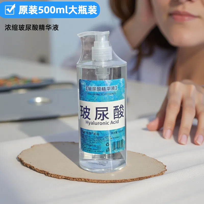 雯雯玻尿酸原液500ml补水保湿抗皱V脸面部精华液美容院专用大瓶