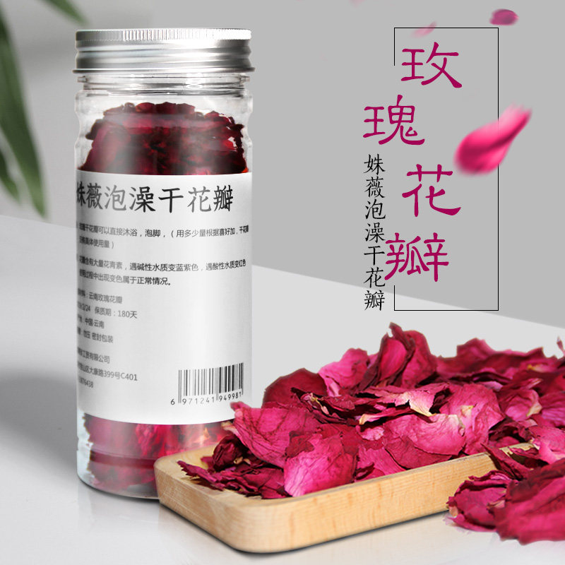 天然泡澡玫瑰干花瓣牛奶泡泡浴沐浴泡脚温泉情趣调情真花瓣包邮