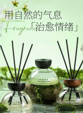 左赫茶香无火香薰香氛藤条卧室卫生间持久留香除异味空气清新摆件