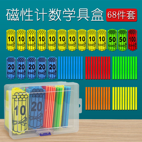 磁性数学学具鼎艺物美价廉