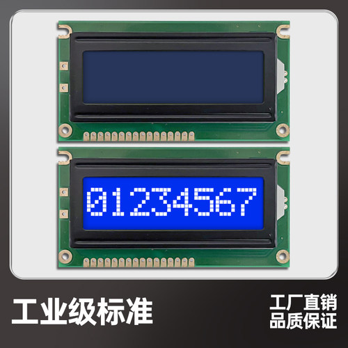 专业生产厂商3.3V/5V液晶屏模块