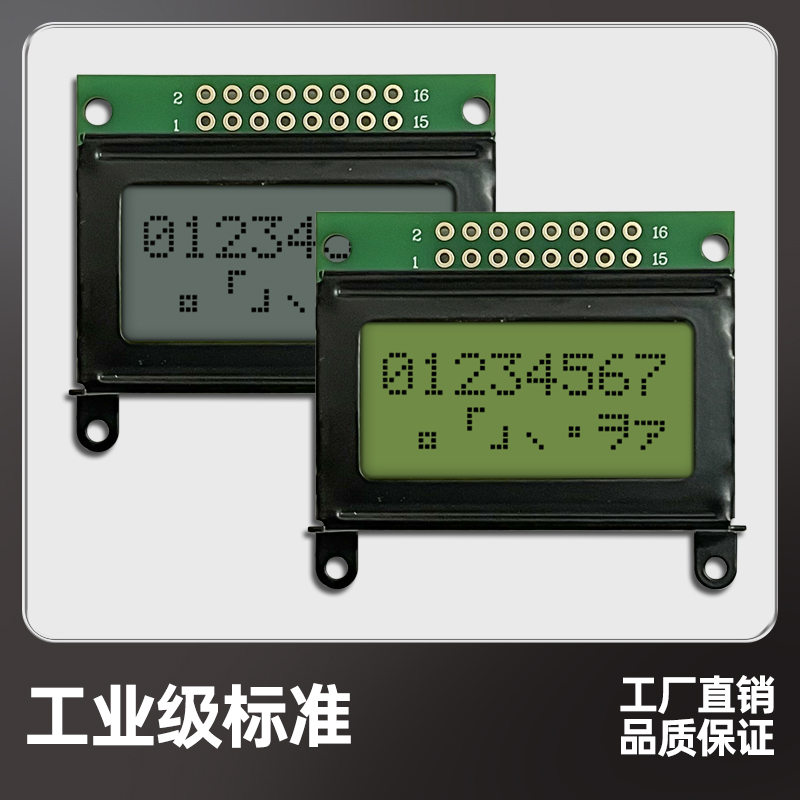 无背光薄款LCD0802C液晶屏模块