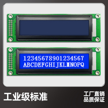 LCM16032D液晶屏模块160*32点阵16032D-4蓝屏3.3V5V工厂供应现货