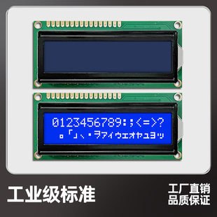 LCM1602C液晶屏LCD1602液晶显示模组蓝屏黄绿灰白三色可选