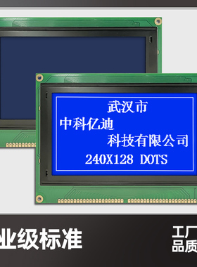 LCM240128A液晶显示屏RA6963/240*128LCD240128B/T6963C/UCI6963C