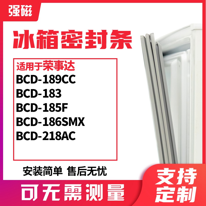 189CC185F186SMX218AC荣事达