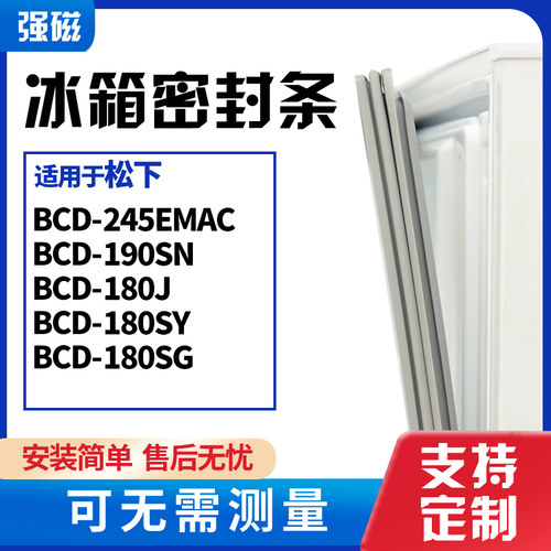 245EMAC190SN180J180SY松下