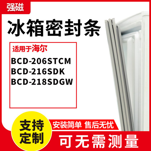 206STCM216SDK218SDGW海尔