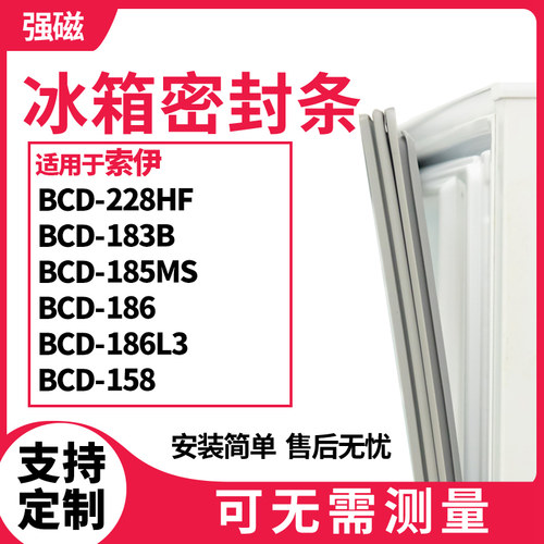 228HF183B185MS186186L3索伊