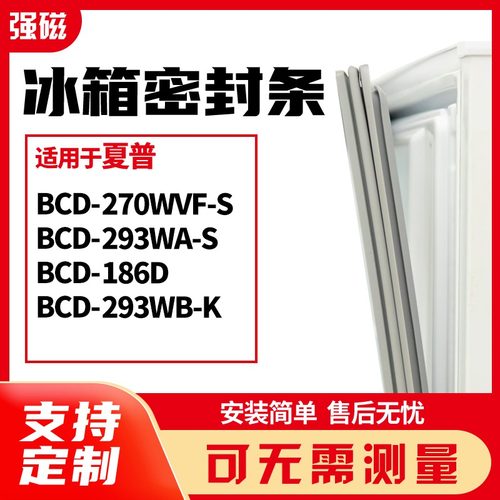 270WVF-S293WA-S186D293W夏普