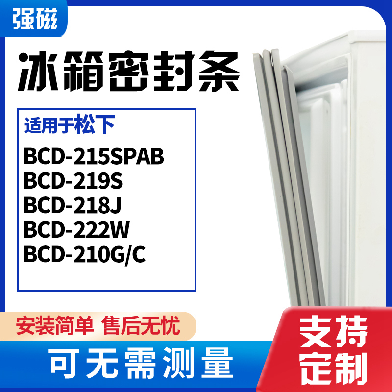 215SPAB219S218J222W210G/C