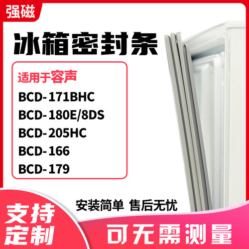 171BHC180E/8DS205HC166179