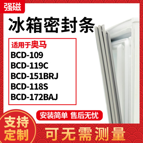 109119C151BRJ118S172BAJ