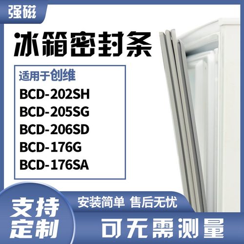 202SH205SG206SD176G创维