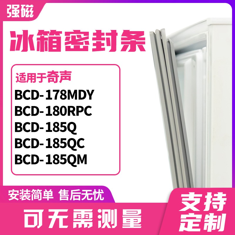 178MDY180RPC185Q185QC185QM