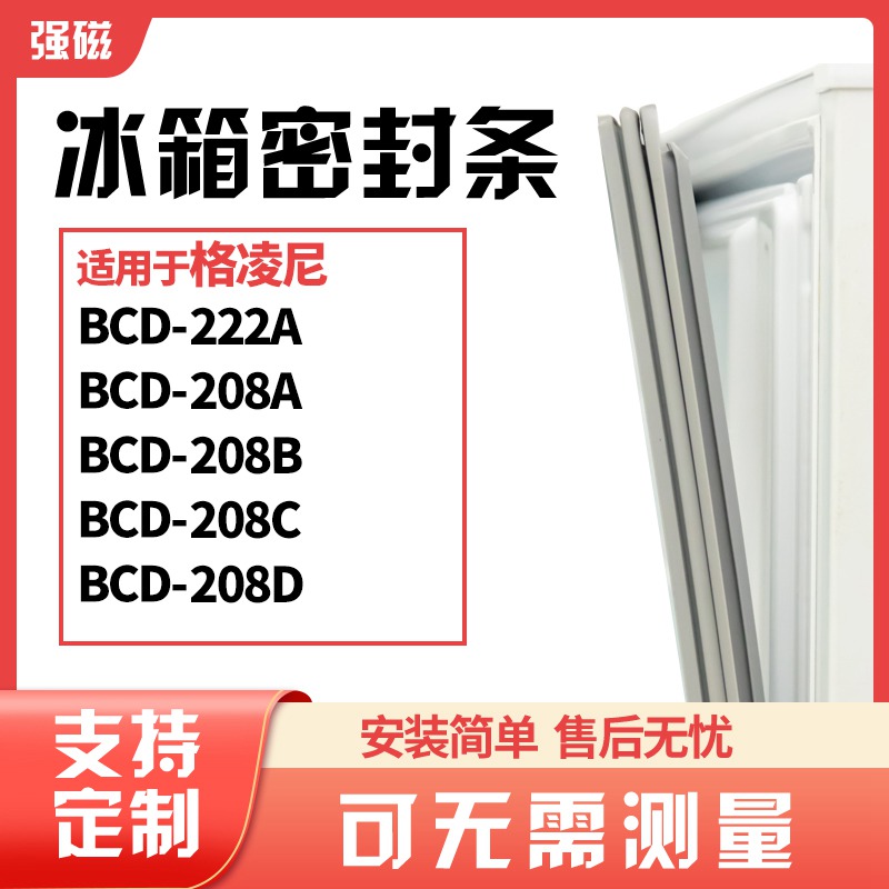 222A208A208B208C208D