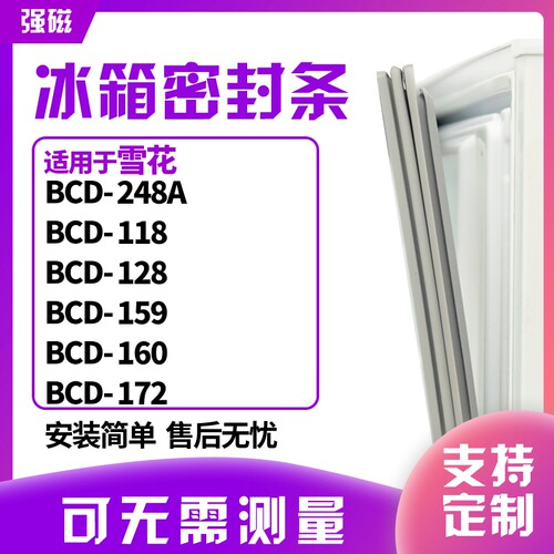248A118128159160172雪花