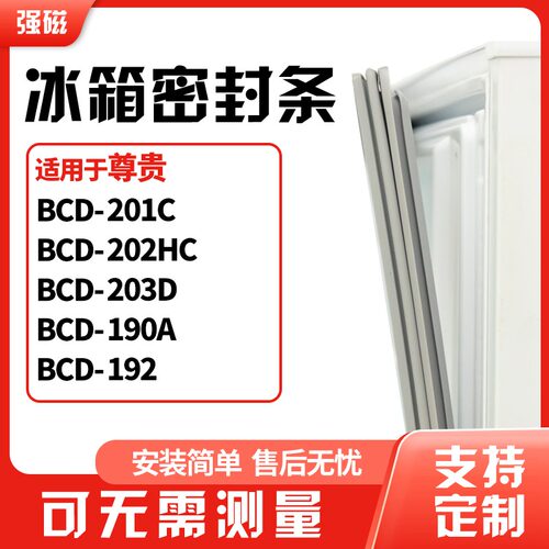201C202HC203D190A192尊贵