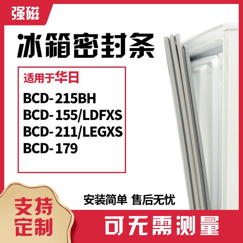 215BH155/LDFXS211/LEGXS华日