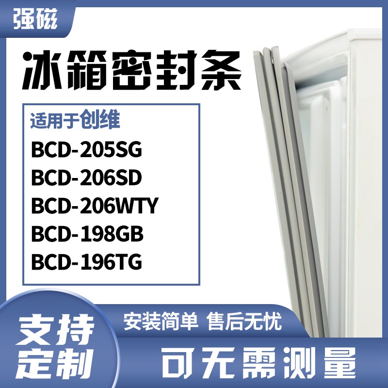 205SG206SD206WTY196TG创维