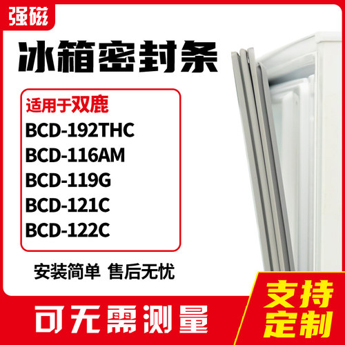 192THC116AM119G121C双鹿