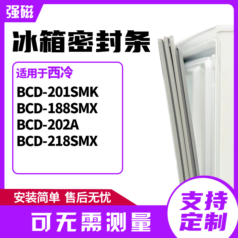 201SMK188SMX202A218SMX