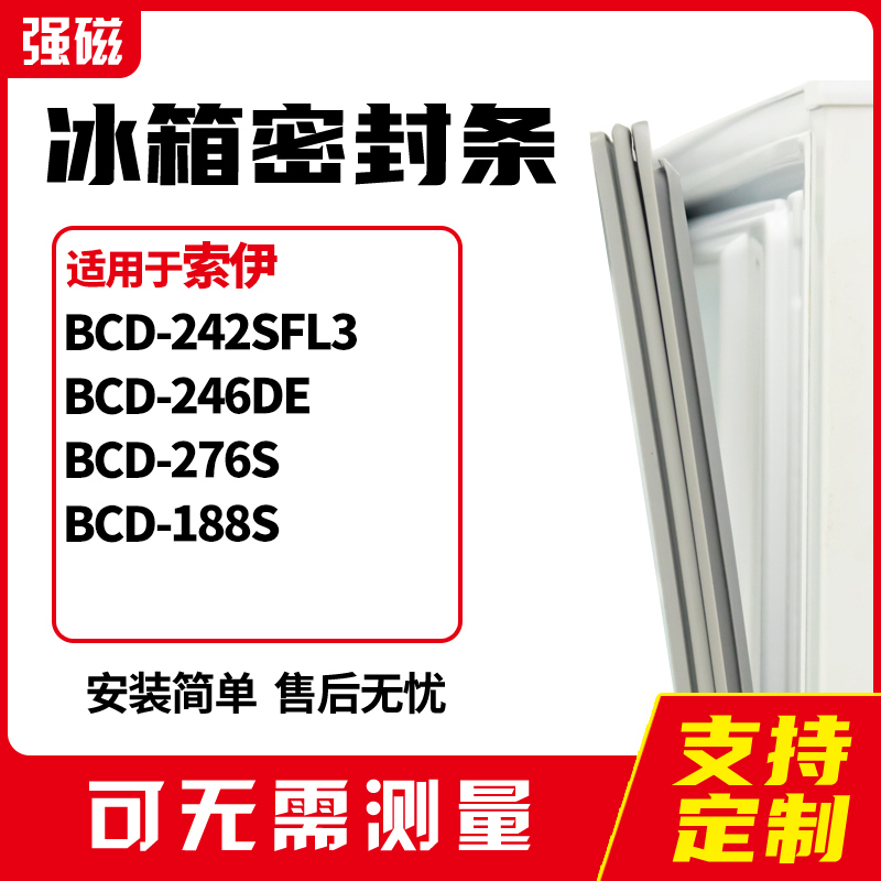 242SFL3246DE276S188S