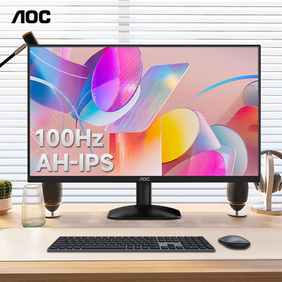 AOC24英寸100HzAH-IPS电脑显示器