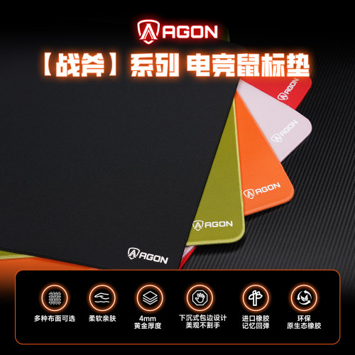 AOC爱攻战斧4mm防滑电竞鼠标垫
