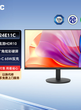 AOC Q24E11C 24英寸2K高清100HZ台式电脑显示器笔记本外接屏幕27