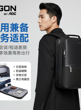 AOC爱攻商务双肩包电脑包大容量收纳可装16寸笔记本电脑男士通用多功能通勤出差短途书包180°大开合GBP302B